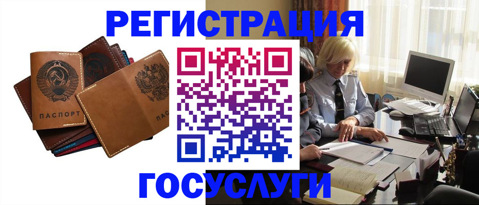 регистрация для дет. сада в Вуктыле