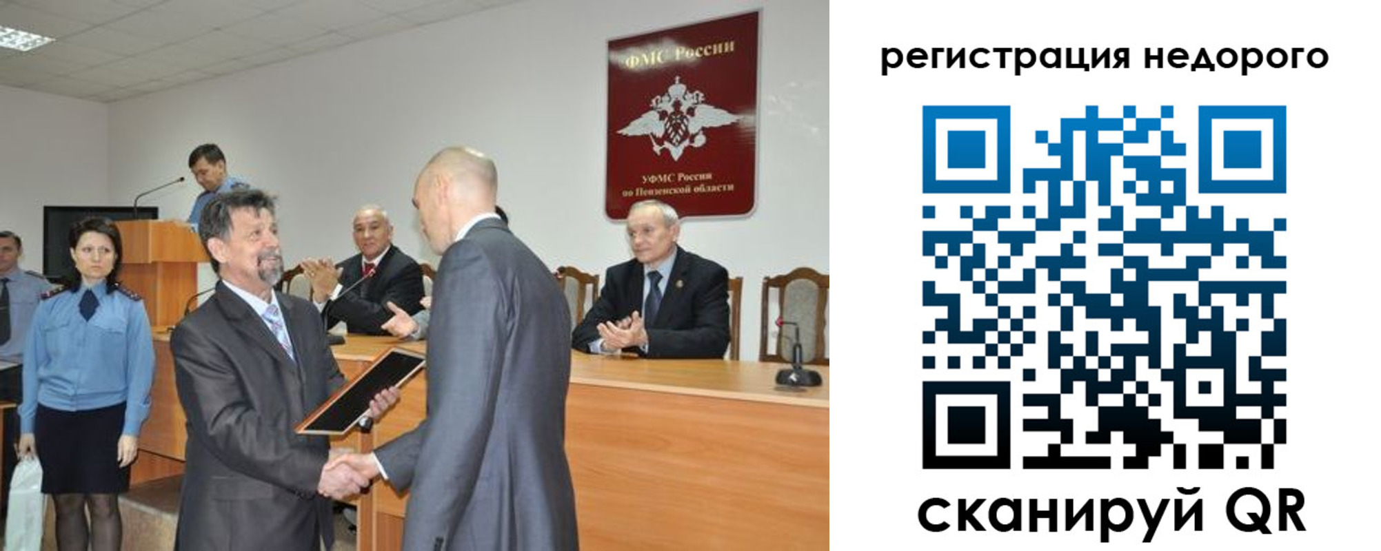 прописка законно в Вуктыле