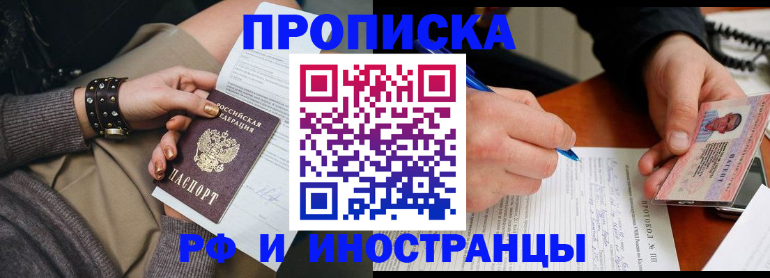 прописка гарантия в Вуктыле