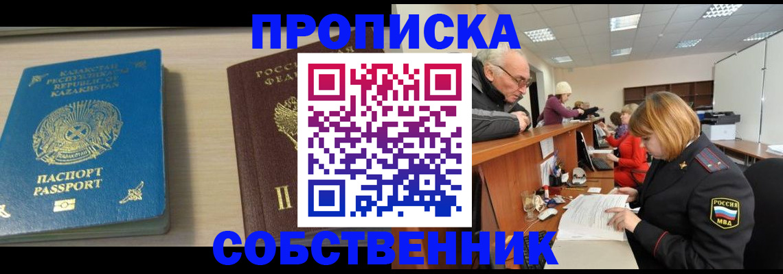 прописка для кредита в Вуктыле