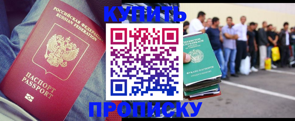 миграционный учет в Вуктыле