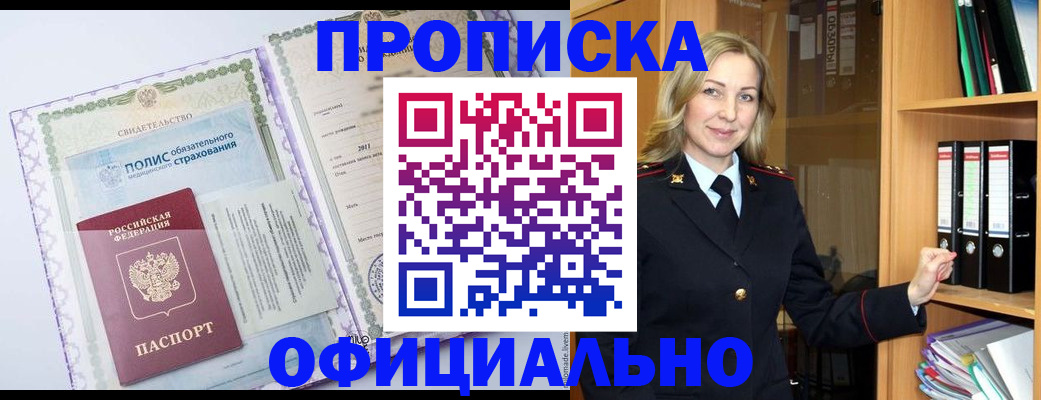 временная регистрация в Вуктыле