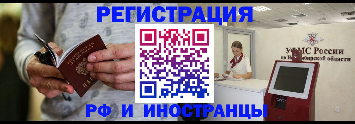 прописка регистрация в Вуктыле