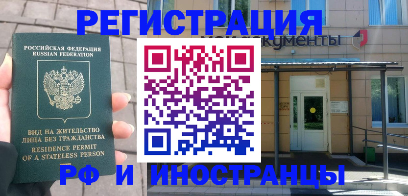 временная регистрация 2025 в Вуктыле