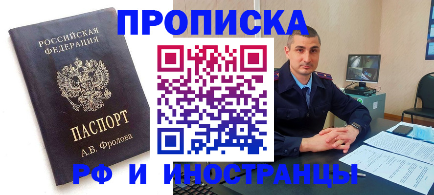 пропишу в квартире в Вуктыле
