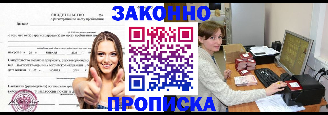 временная регистрация для школы в Вуктыле